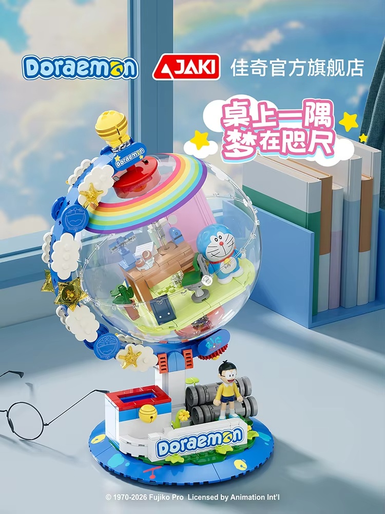 JAKI Doraemon Лицензированный  – обзор и цена Lighting Decor Ideas